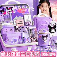 美吉萬(wàn)文具套裝女孩禮物庫洛米保溫杯禮盒小學(xué)生開(kāi)學(xué)大禮包兒童伴手禮學(xué)習用品幼兒園獎勵新年生日禮物