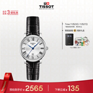 天梭（TISSOT）手表 卡森臻我系列女表 瑞士石英女士皮帶腕表商務(wù)表生日禮物