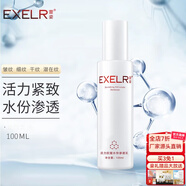 萱姿 護膚品補水保濕緊致乳液 活力緊致水份滲透乳100ml