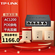 普聯(lián)（TP-LINK） 面板AP套裝無(wú)線(xiàn)wifi墻壁A(yíng)C路由器86型酒店企業(yè)家用智能WiFi無(wú)線(xiàn)組網(wǎng) 5口路由R470GP+AP1202GI*3香檳金