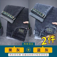 以純秋季2025新款復古藍牛仔褲男款水洗修身直筒男士高街小腳褲子秋冬 1183藍灰+黑色【兩條牛仔褲】 28 _【腰圍2尺1】90-100斤