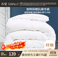 水星家紡被子抗菌七孔纖維加厚冬被約4.5斤150*210cm白