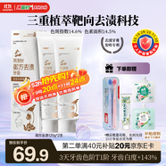 兩面針（LMZ）御方去漬牙膏 去黃去牙漬去煙漬 美白牙齒 預(yù)防牙齦問題120g*2支