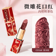 卡婷（CATKIN）長(cháng)相思點(diǎn)絳唇口紅 唇膏女保濕滋潤中國風(fēng)生日禮物啞光雕花 CO168 茶木桂