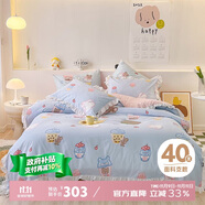 多喜愛床上四件套 全棉被套床單四件套 床品套件 荷葉邊款229*230cm
