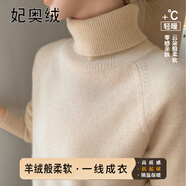 妃奧絨【撤柜精品】高領(lǐng)毛衣女秋冬毛衫寬松洋氣內搭加厚針織打底衫 燕麥色 M