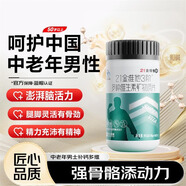 21金維他中老年男士復合維生素b族140片補鈣鐵鋅煙酰胺維生素e維生素c