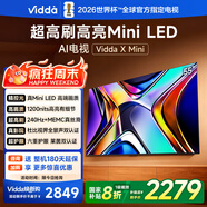 Vidda X Mini 55英寸 海信電視Mini LED 一級能效以舊換新國家補貼游戲液晶電視空調最佳CP 55V1N-X