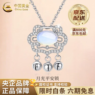 中國黃金（CHINA GOLD）銀項鏈女生款平安鎖吊墜時(shí)尚飾品送情人節生日禮物馬年本命年禮物 925銀月光石平安鎖項鏈