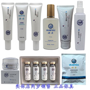 京營(yíng)甄選官方源素皮膜霜果凍膜 酵素精華液乳液凝露啫喱眼霜果蔬液 凍干身 源素皮膜霜（乳液+啫喱+凍干粉+眼霜）） 送調膜瓶山姆