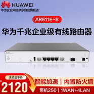 華為AR611E-S 企業(yè)級路由器雙核1*GE Combo WAN口+4*GE LAN口帶機量250臺可機架式PC安全路由組網(wǎng)