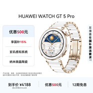 HUAWEI WATCH GT 5 Pro 國家補貼500元 陶瓷白42mm華為智能手表玄璣感知系統納米微晶陶瓷