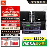 JBLRM101系列家用KTV音響套裝 會(huì )議室音箱背景音樂(lè )宴會(huì )設備家用KTV組合音響客廳戶(hù)外號角高音麥克風(fēng) 【商用版】RM101會(huì )議套裝(90-180平米)