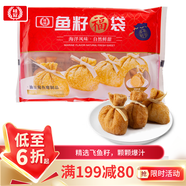 桂冠 魚(yú)籽福袋 150g 狹鱈魚(yú)漿 火鍋丸子 麻辣燙 關(guān)東煮