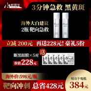 小野拓司幹細胞斷黑·碳酸灌膚面膜 1次=3次高端項目 瓷光雪白少女肌 2瓶·靶向急救【3分鐘懶人急救】