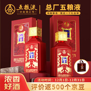 五糧液股份 圣世紅 濃香型白酒 52度500mL*2瓶雙支裝 高端送禮 