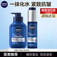 妮維雅（NIVEA）男士護膚品套裝控油抗痘補水洗面奶化妝品水乳禮盒保濕禮物送男友 水活保濕2件套（潔面+乳液）