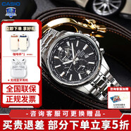 卡西歐（CASIO） 男表休閑商務(wù)指針手表防水石英表送男友EDIFICE系列大表盤(pán) EFR-304D-1AVUPF  世界地圖