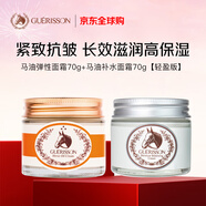 九朵云（cloud 9）保濕面霜70g*2瓶【滋潤版+清爽版】 韓國進(jìn)口男女生日禮物