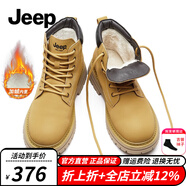 Jeep大黃靴男加絨保暖英倫風(fēng)工裝靴男戶(hù)外抗寒棉靴舒適軟底馬丁靴子男 土黃色（運動(dòng)碼） 41