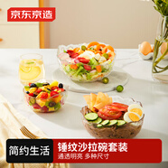 京東京造 碗 家用泡面湯碗日式錘紋餐具玻璃沙拉碗三件套