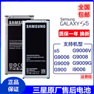 三星三星S5原裝電池 G9006v G9008w G9009D G9008v BG900BBC手機正品 2800mAh 三星【S5電池】