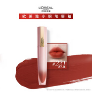 歐萊雅小鋼筆唇釉221誘入橘霧面素顏腮紅顯白口紅圣誕禮物送女友