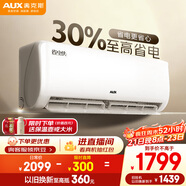 奧克斯（AUX）大1匹空調掛機 省電俠 新一級能效變頻冷暖兩用掛式防直吹 家電以舊換新 KFR-26GW/BpR3AQS1(B1)