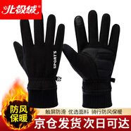 北極絨手套男冬季騎行保暖防寒觸屏開(kāi)車(chē)騎車(chē)外賣(mài)摩托車(chē)防風(fēng)冬天滑雪女棉 螺口滑雪 騎行款 黑色