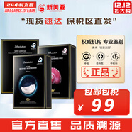 JMsolution面膜貼JM蝸牛水母媽媽羊脂玻尿酸蜂蜜急救蠶絲學(xué)生男女貼片式面膜 三抗1盒+蝸牛1盒+水母一盒 30片