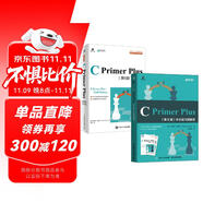 C語言程序設計入門教程：C Primer Plus第6版中文版+C Primer Plus第6版(異步圖書出品)