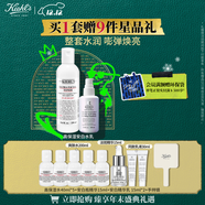 科顏氏高保濕水乳套組(水250ml+乳100ml)保濕補水護膚品 圣誕禮物