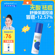 艾芭薇青少年祛痘凈顏爽膚水100ml青春期初高中男女學(xué)生清爽保濕控油