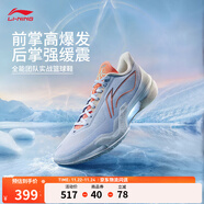 李寧利刃5丨籃球鞋男鞋透氣網(wǎng)面一體織低幫籃球舒適專(zhuān)業(yè)比賽運動(dòng)鞋 藍/米白色-8 101款-冰河 39.5