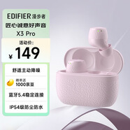 漫步者（EDIFIER）X3 Pro真無(wú)線(xiàn)降噪藍牙耳機 無(wú)線(xiàn)運動(dòng)游戲耳機 通話(huà)降噪 適用蘋(píng)果華為小米OPPO手機 迷霧粉