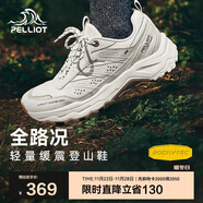 伯希和（Pelliot）戶(hù)外登山徒步跑鞋男女運動(dòng)鞋子緩震耐磨防滑休閑鞋11411907男白41