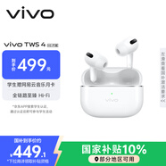 vivoTWS 4 Hi-Fi版真無(wú)線(xiàn)降噪耳機全鏈路至臻Hi-Fi 55dB深海降噪 適配蘋(píng)果小米華為手機遠峰白情人節