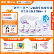 雀巢（Nestle）早啟能恩  早產(chǎn)低體重嬰兒配方奶粉 400g*4罐 禮盒裝