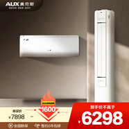 奧克斯掛機柜機空調組合 省電俠套裝 1.5匹3匹 新一級能效 家用變頻冷暖兩用 節能省電 以舊換新一室一廳