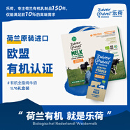 樂(lè )荷荷蘭有機全脂純牛奶1L*6盒禮盒裝 3.7g乳蛋白 三重有機認證