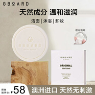 澳啵啵澳洲進(jìn)口 天然山羊奶溫和滋養潔面皂100g 洗臉皂香皂 原味