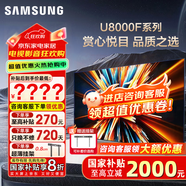 三星（SAMSUNG）國家補貼 25年新款U8000F系列55/65/75/85英寸 4K超高清全面屏液晶平板電視機 開(kāi)機無(wú)廣告 2.5+32G 75英寸 UA75U8000FJXXZ 二級能效補貼
