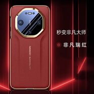 楓沃華為Mate80RS非凡大師手機殼精選高端真皮鎏光電鍍邊框輕薄防摔mate80rs時(shí)尚商務(wù)高級男女保護套 【瑞紅色】高端真皮丨商務(wù)防摔 華為Mate80RS非凡大師