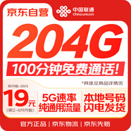 中國聯(lián)通流量卡19元全國通用手機卡電話(huà)卡低月租5G長(cháng)期純上網(wǎng)學(xué)生卡移動(dòng)非無(wú)限終身久
