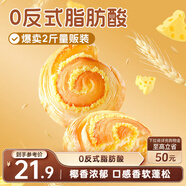 三只松鼠椰蓉手撕面包 早餐點(diǎn)心休閑零食酵母代餐飽腹食品整箱1000g/箱