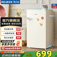 美菱（MeiLing）小冰箱92一級家用迷你母乳美妝保鮮宿舍出租房辦公室小冰箱電競房冷藏冰箱廚房冰箱BC-92LCX補貼 BC-92LCX-奶油白