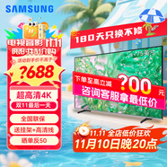 三星（SAMSUNG）DU8000C系列 一級能效 55/65/75/85英寸液晶AI彩電 超薄4K智能補幀 無(wú)開(kāi)機廣告 75英寸 UA75DU8000CXXZ