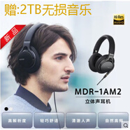 索尼（SONY）Sony/索尼 MDR-1AM2發燒HIFI頭戴式耳機電競吃雞音樂網課學習電腦 黑色   官方標配