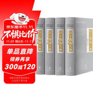漢字源流大典（套裝共4冊） 精裝插盒版 傳承漢字文化，解說漢字形、音、義的起源和流變 學(xué)習(xí)珍藏兩用