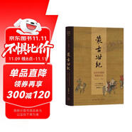 蒙古世紀(jì)：元代中國(guó)的視覺(jué)文化（1271—1368）（開(kāi)放的藝術(shù)史）